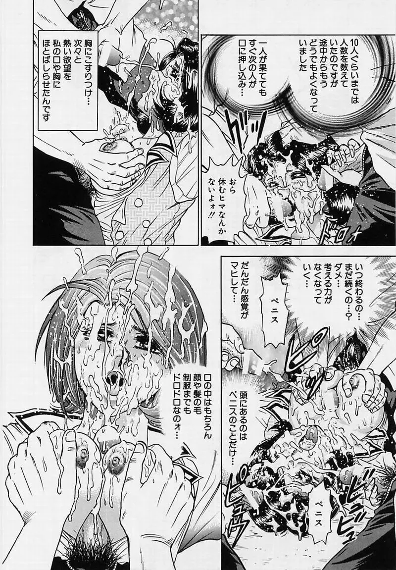 [Chikaishi Masashi] Shojo Ryoujoku Fhentai - Page 14