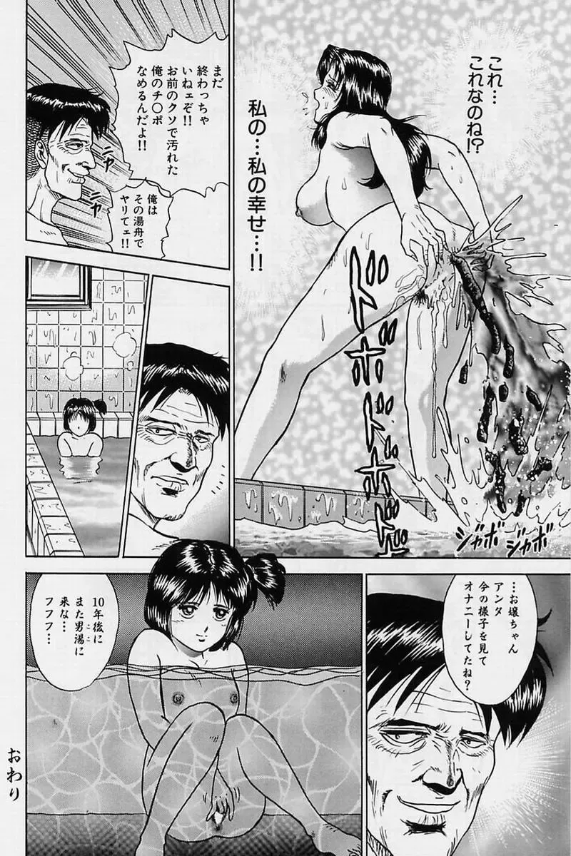 [Chikaishi Masashi] Shojo Ryoujoku Fhentai - Page 148