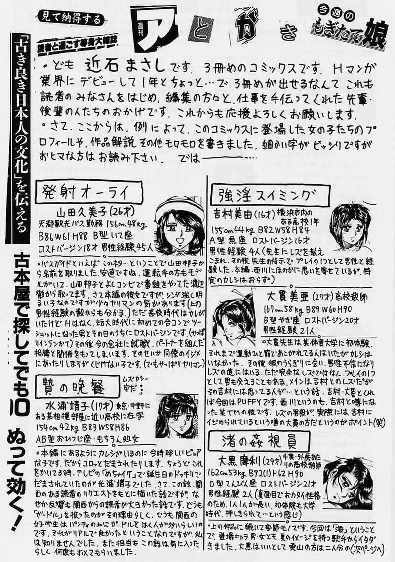 [Chikaishi Masashi] Shojo Ryoujoku Fhentai - Page 149