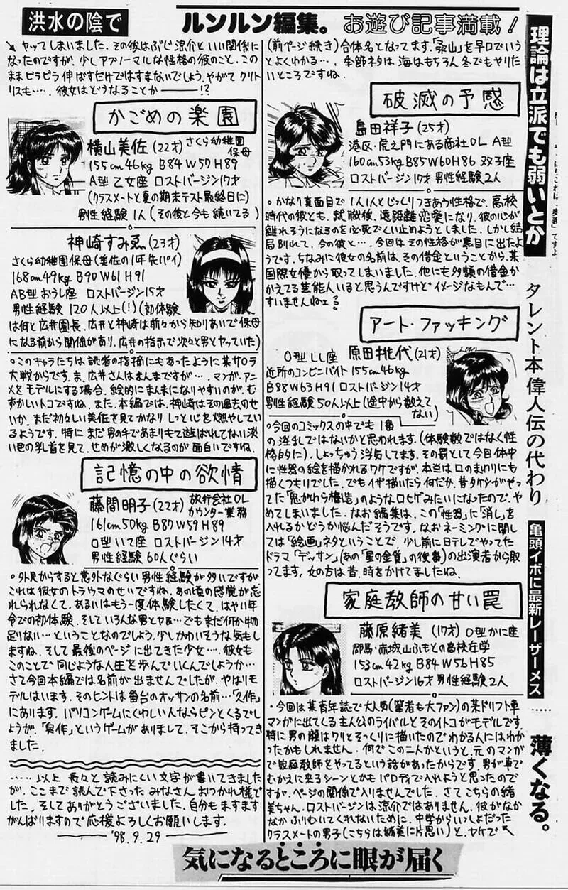 [Chikaishi Masashi] Shojo Ryoujoku Fhentai - Page 150