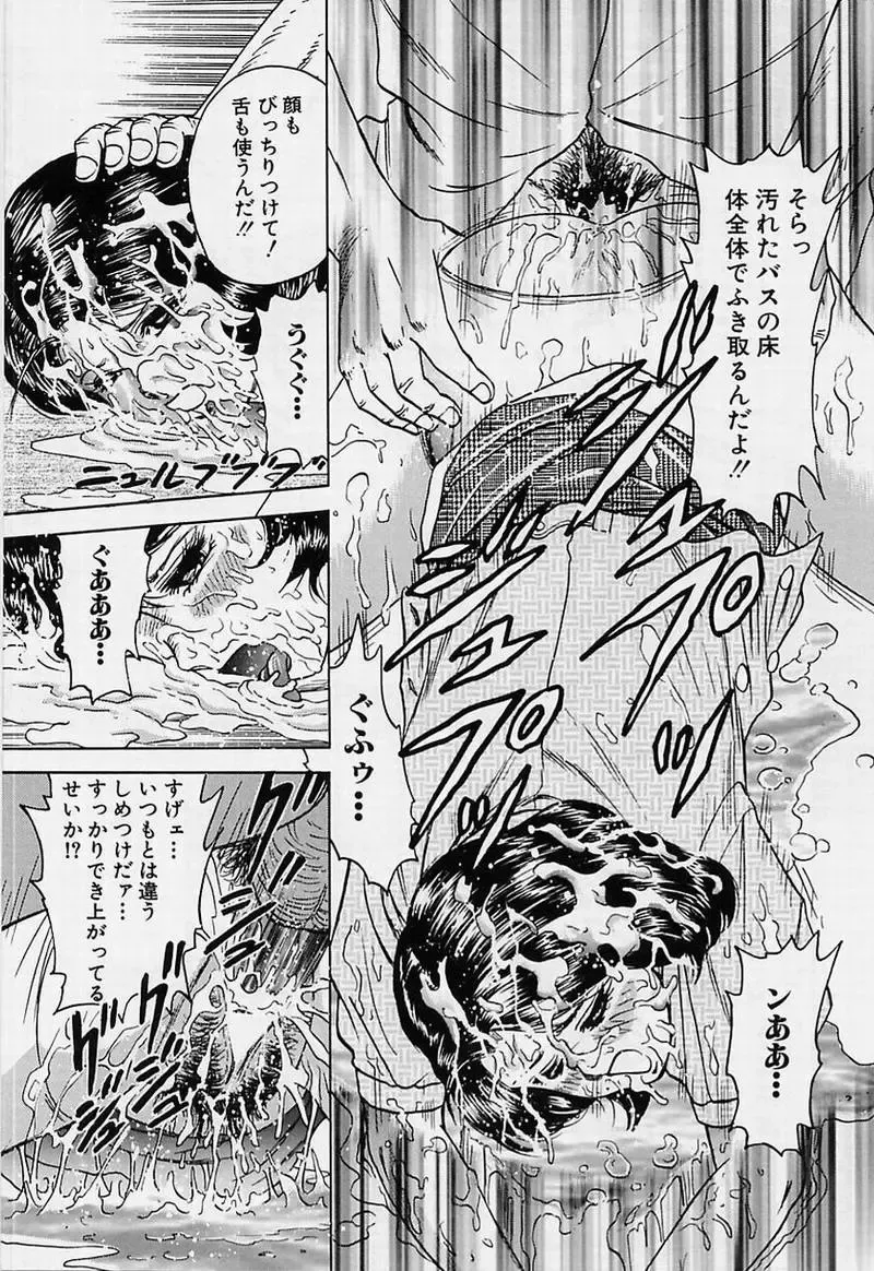 [Chikaishi Masashi] Shojo Ryoujoku Fhentai - Page 17