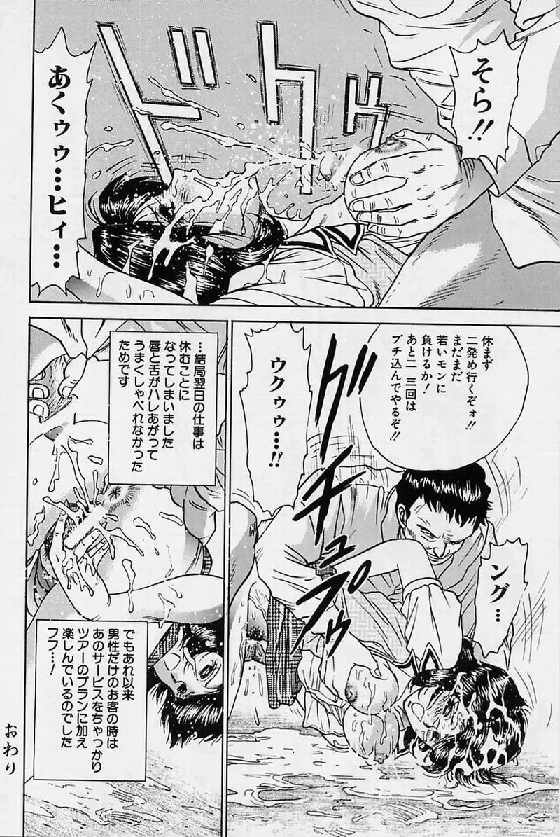 [Chikaishi Masashi] Shojo Ryoujoku Fhentai - Page 20