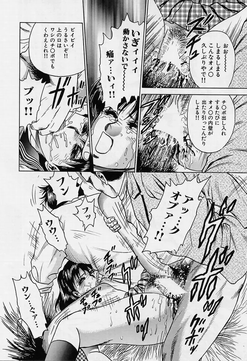 [Chikaishi Masashi] Shojo Ryoujoku Fhentai - Page 30