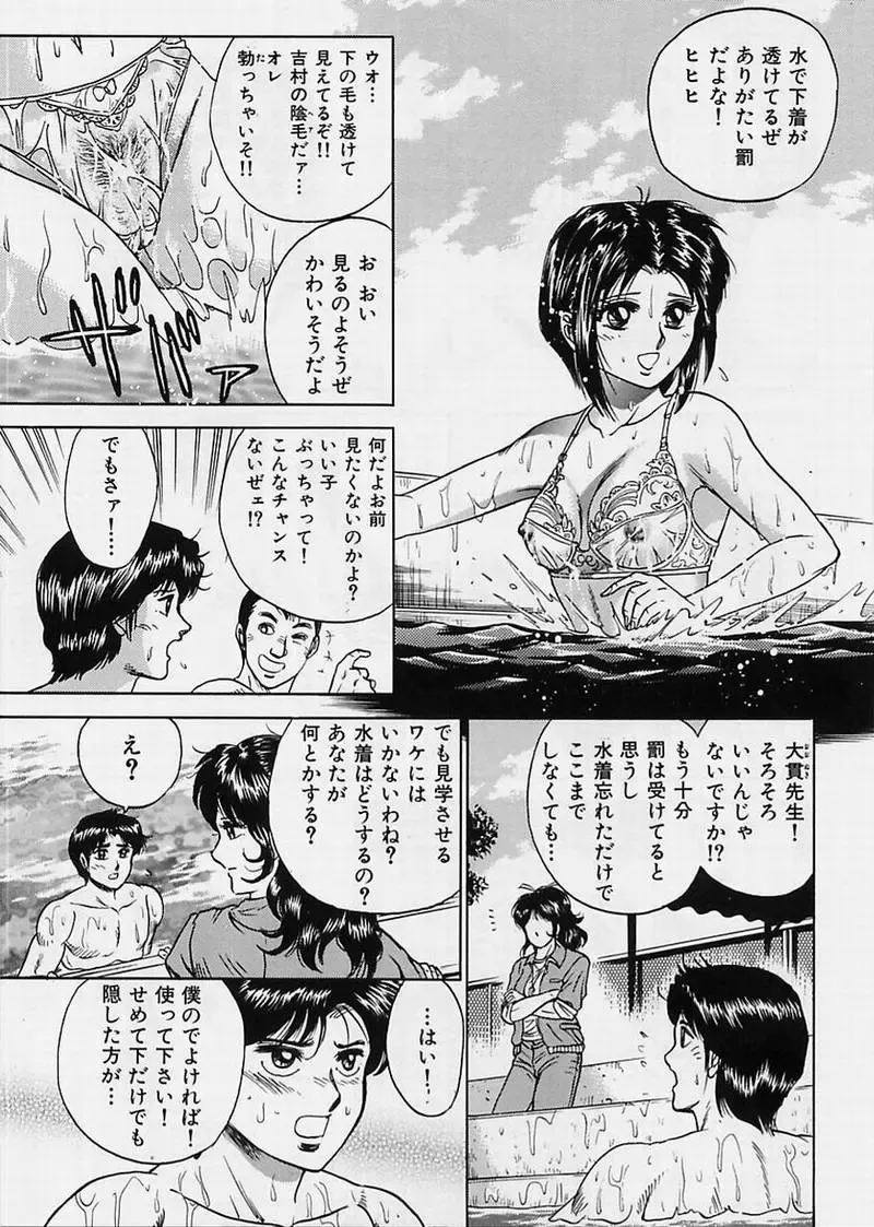 [Chikaishi Masashi] Shojo Ryoujoku Fhentai - Page 39