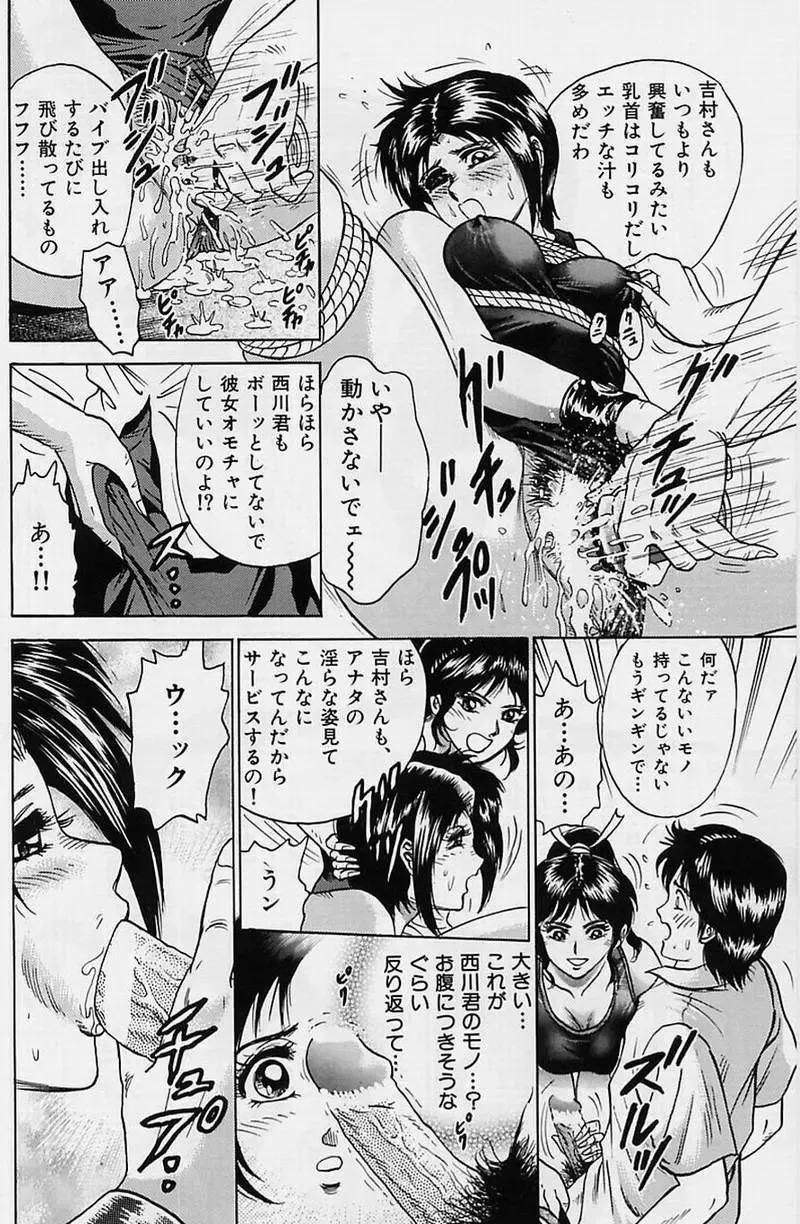 [Chikaishi Masashi] Shojo Ryoujoku Fhentai - Page 42