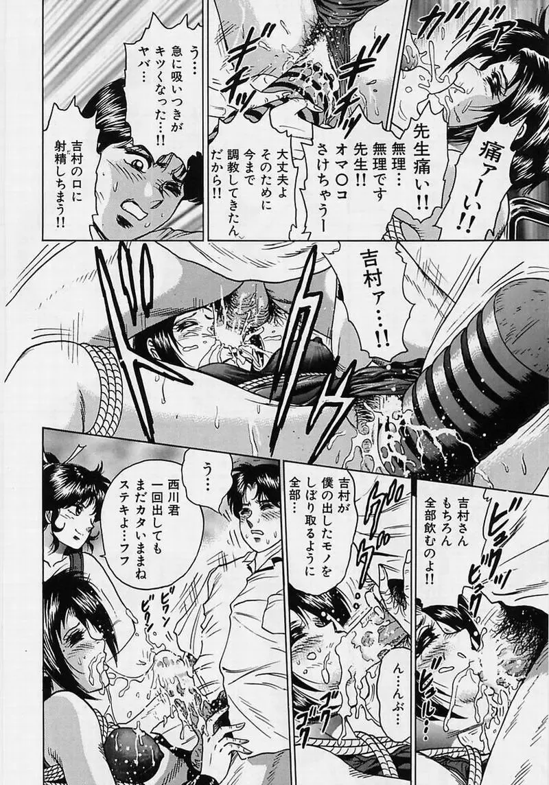 [Chikaishi Masashi] Shojo Ryoujoku Fhentai - Page 44