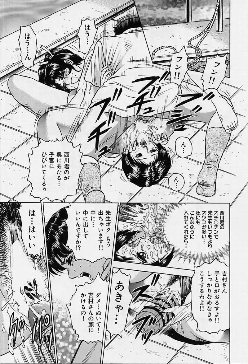 [Chikaishi Masashi] Shojo Ryoujoku Fhentai - Page 47