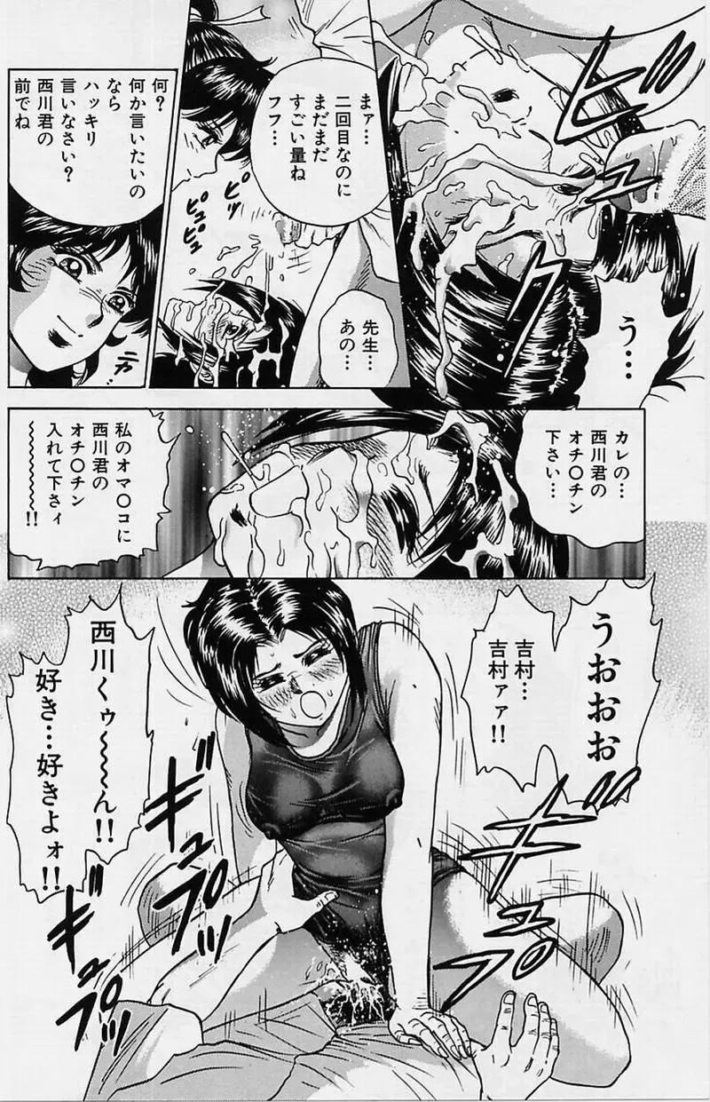 [Chikaishi Masashi] Shojo Ryoujoku Fhentai - Page 48