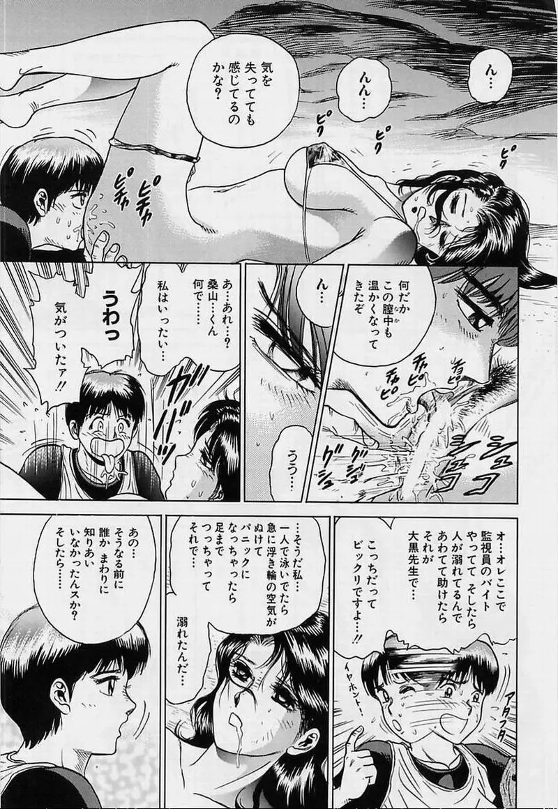 [Chikaishi Masashi] Shojo Ryoujoku Fhentai - Page 57