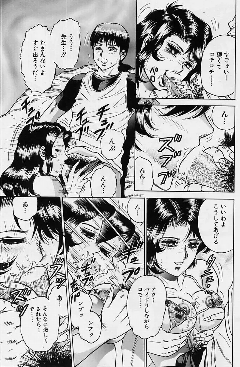 [Chikaishi Masashi] Shojo Ryoujoku Fhentai - Page 59