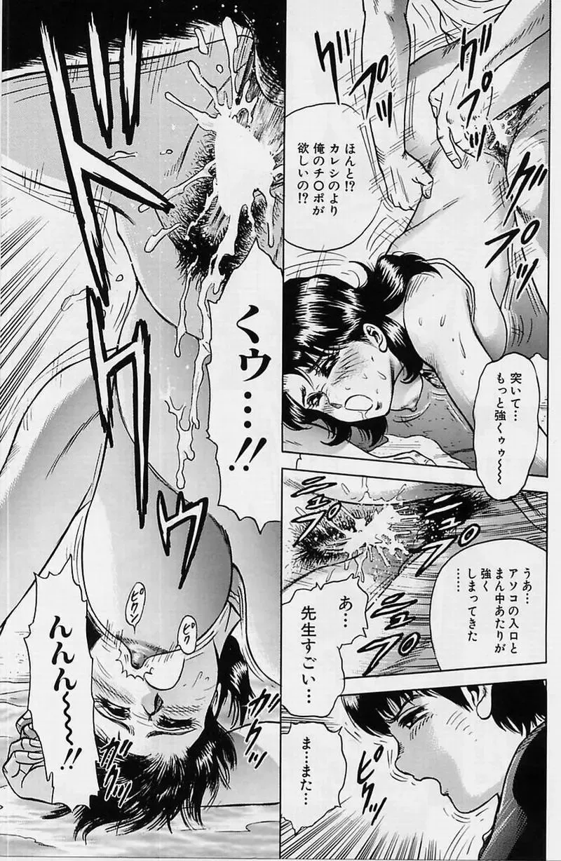 [Chikaishi Masashi] Shojo Ryoujoku Fhentai - Page 63