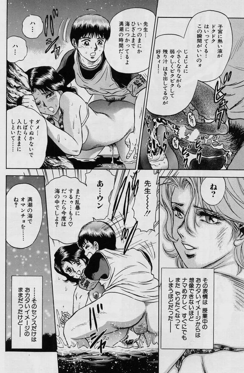 [Chikaishi Masashi] Shojo Ryoujoku Fhentai - Page 64