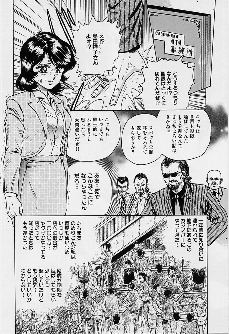 [Chikaishi Masashi] Shojo Ryoujoku Fhentai - Page 70