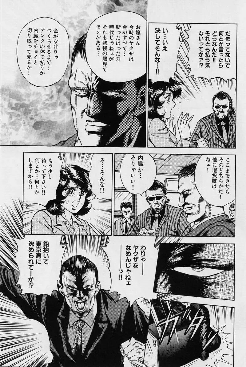 [Chikaishi Masashi] Shojo Ryoujoku Fhentai - Page 71