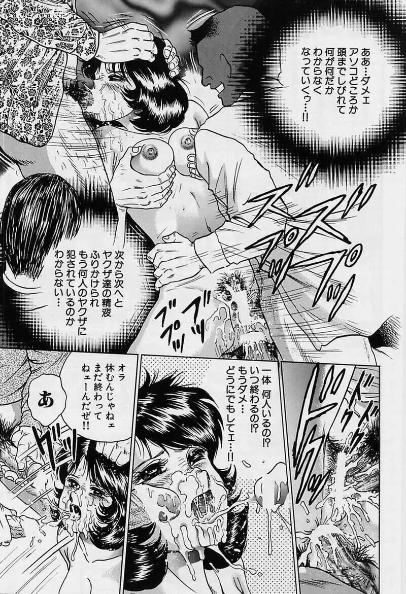 [Chikaishi Masashi] Shojo Ryoujoku Fhentai - Page 81