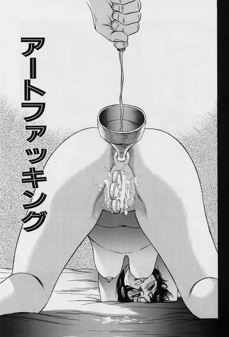 [Chikaishi Masashi] Shojo Ryoujoku Fhentai - Page 85