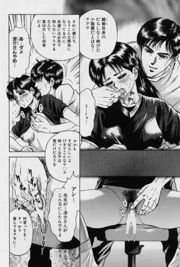 [Chikaishi Masashi] Shojo Ryoujoku Fhentai - Page 104