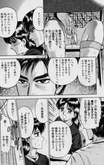 [Chikaishi Masashi] Shojo Ryoujoku Fhentai - Page 106