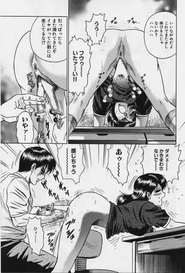 [Chikaishi Masashi] Shojo Ryoujoku Fhentai - Page 107