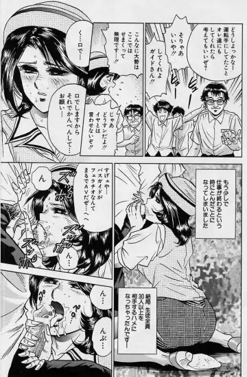 [Chikaishi Masashi] Shojo Ryoujoku Fhentai - Page 11