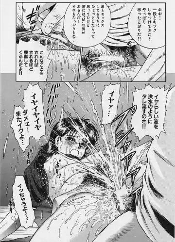 [Chikaishi Masashi] Shojo Ryoujoku Fhentai - Page 115