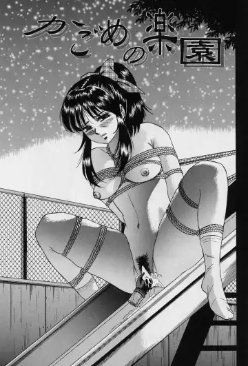 [Chikaishi Masashi] Shojo Ryoujoku Fhentai - Page 117