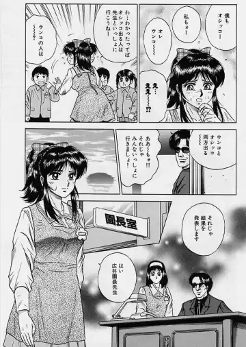 [Chikaishi Masashi] Shojo Ryoujoku Fhentai - Page 119