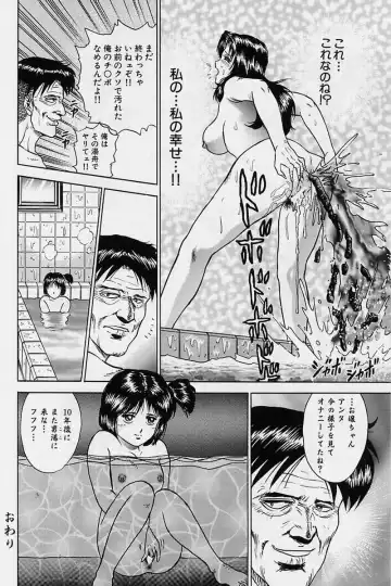 [Chikaishi Masashi] Shojo Ryoujoku Fhentai - Page 148