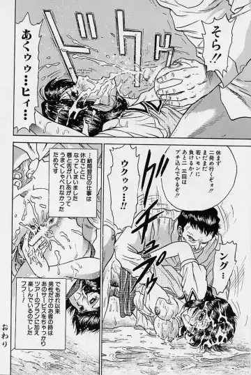 [Chikaishi Masashi] Shojo Ryoujoku Fhentai - Page 20