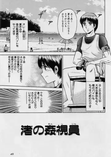 [Chikaishi Masashi] Shojo Ryoujoku Fhentai - Page 53