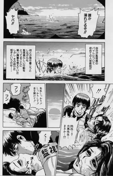 [Chikaishi Masashi] Shojo Ryoujoku Fhentai - Page 54