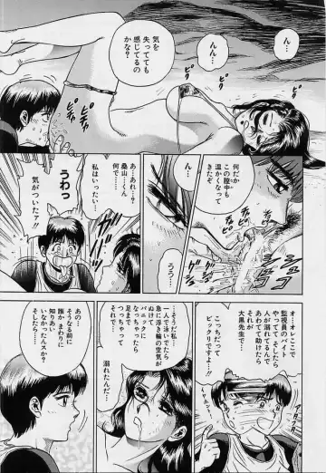 [Chikaishi Masashi] Shojo Ryoujoku Fhentai - Page 57