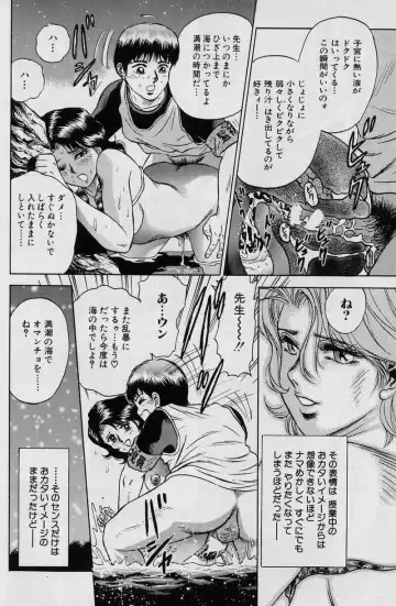 [Chikaishi Masashi] Shojo Ryoujoku Fhentai - Page 64