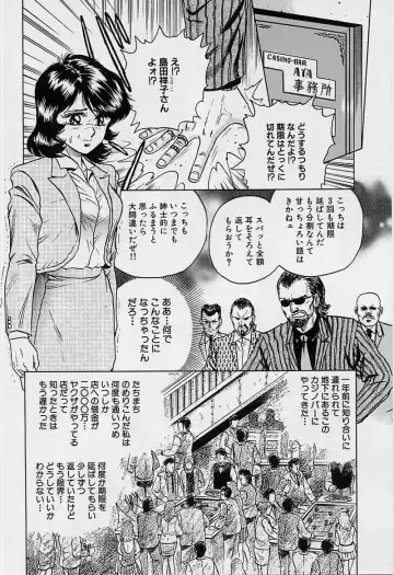 [Chikaishi Masashi] Shojo Ryoujoku Fhentai - Page 70