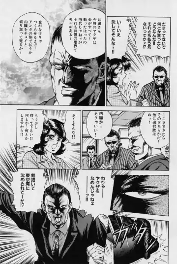 [Chikaishi Masashi] Shojo Ryoujoku Fhentai - Page 71