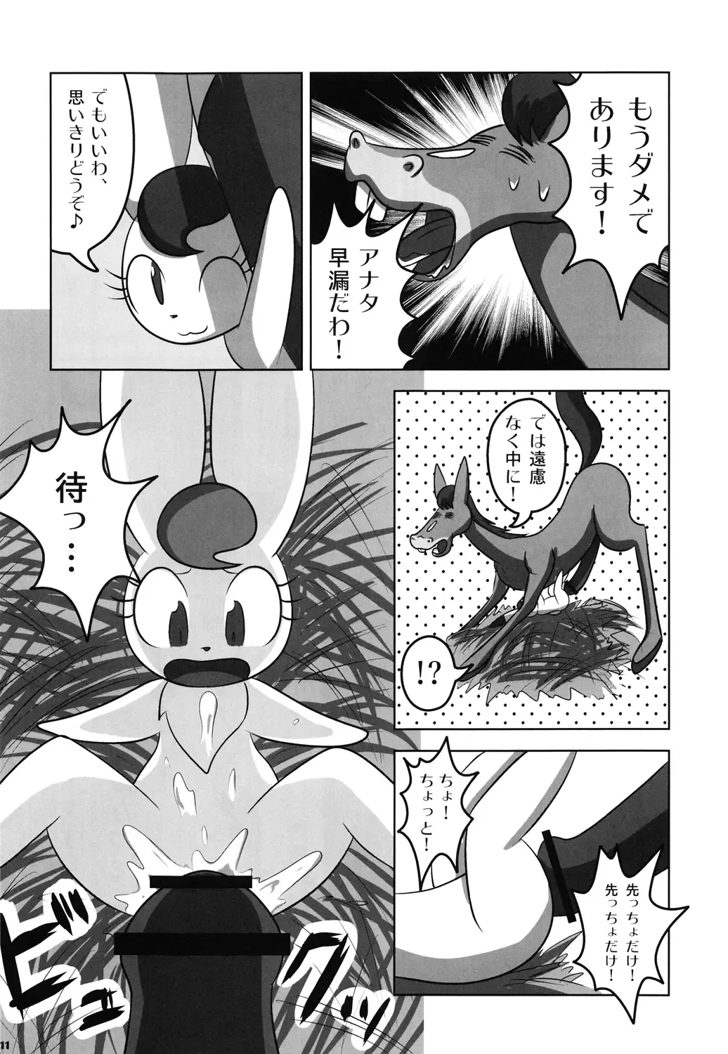 Tezuka osamu kemothology Fhentai - Page 10