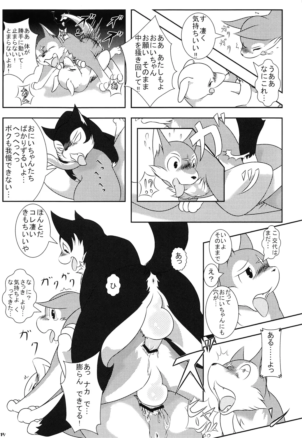 Tezuka osamu kemothology Fhentai - Page 16