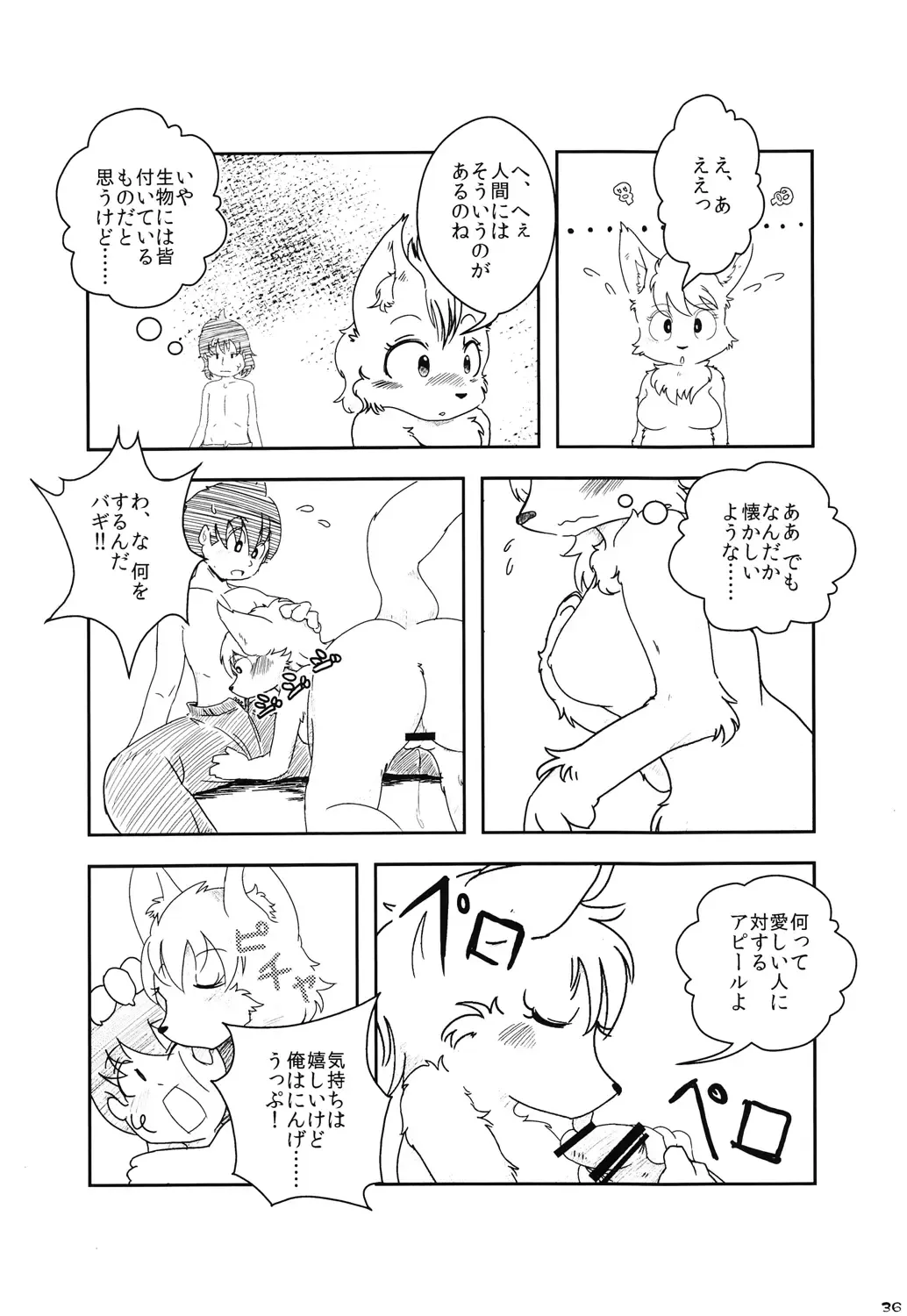 Tezuka osamu kemothology Fhentai - Page 35