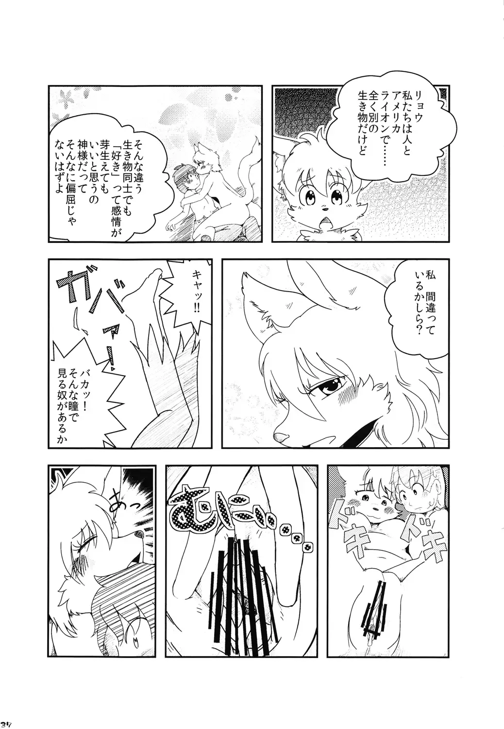 Tezuka osamu kemothology Fhentai - Page 36