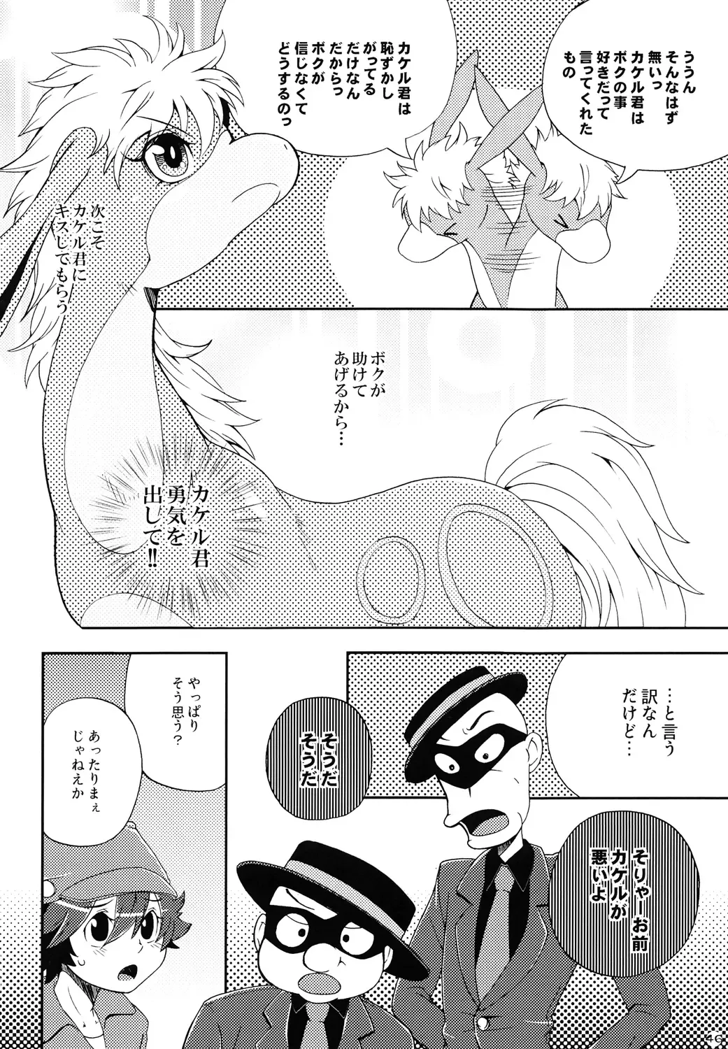 Tezuka osamu kemothology Fhentai - Page 45