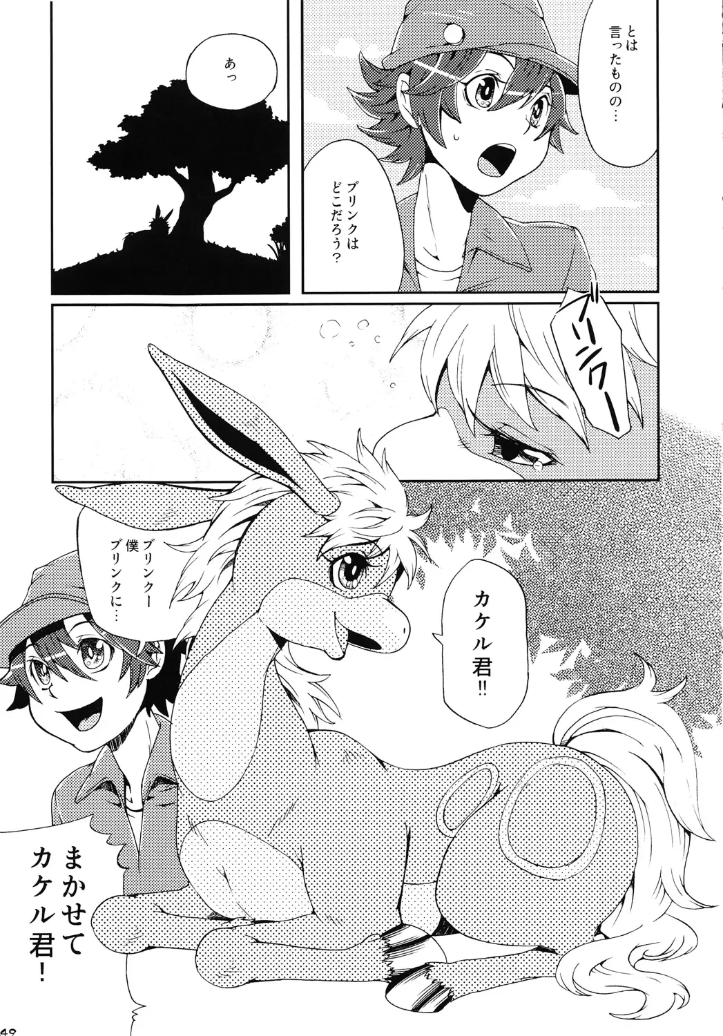 Tezuka osamu kemothology Fhentai - Page 48