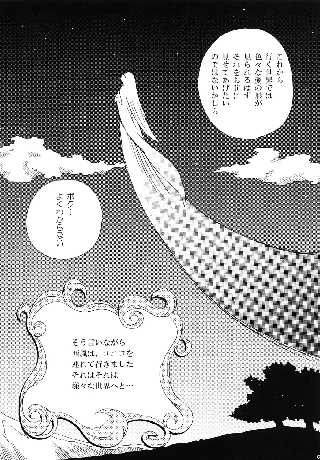 Tezuka osamu kemothology Fhentai - Page 5