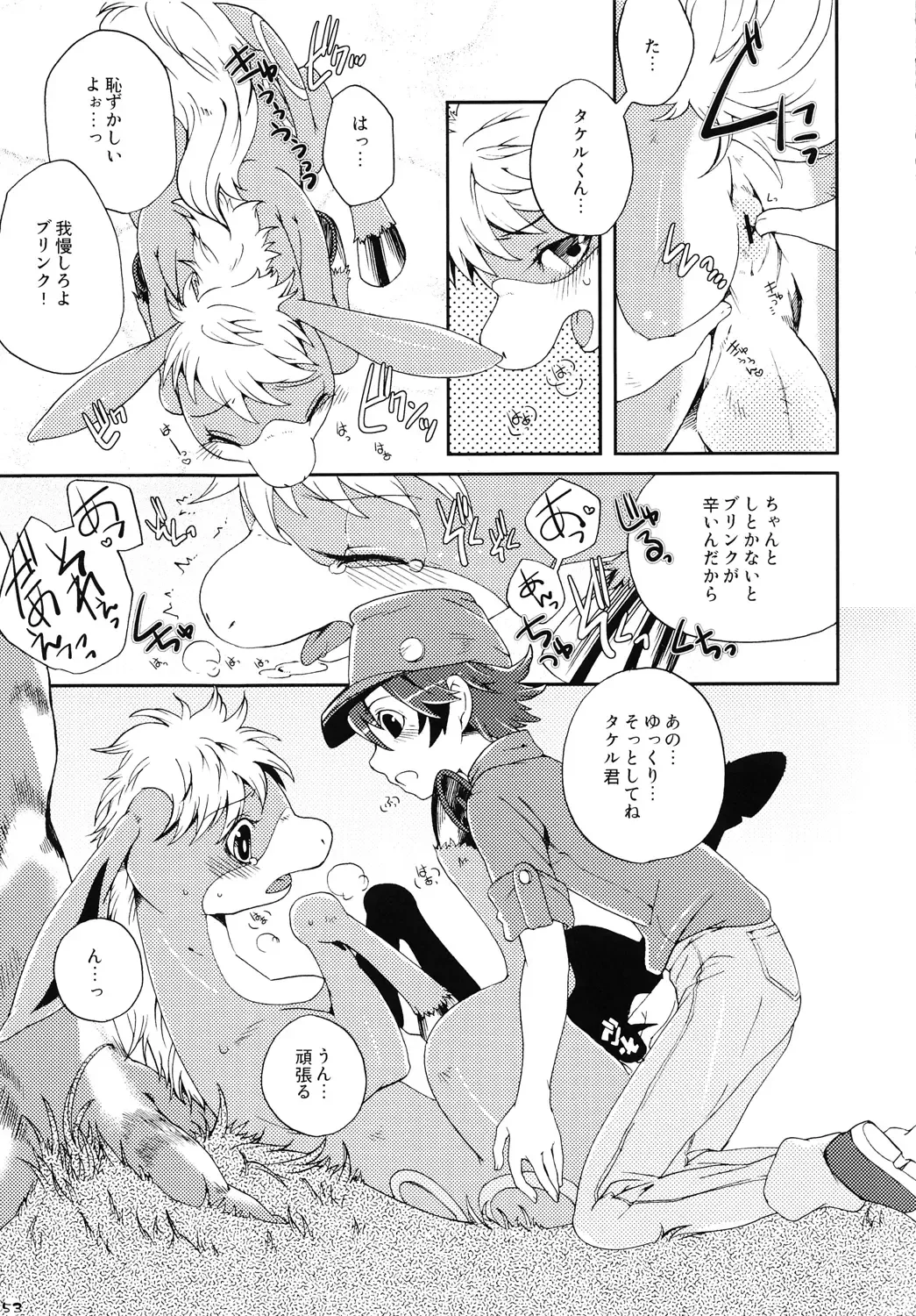 Tezuka osamu kemothology Fhentai - Page 52