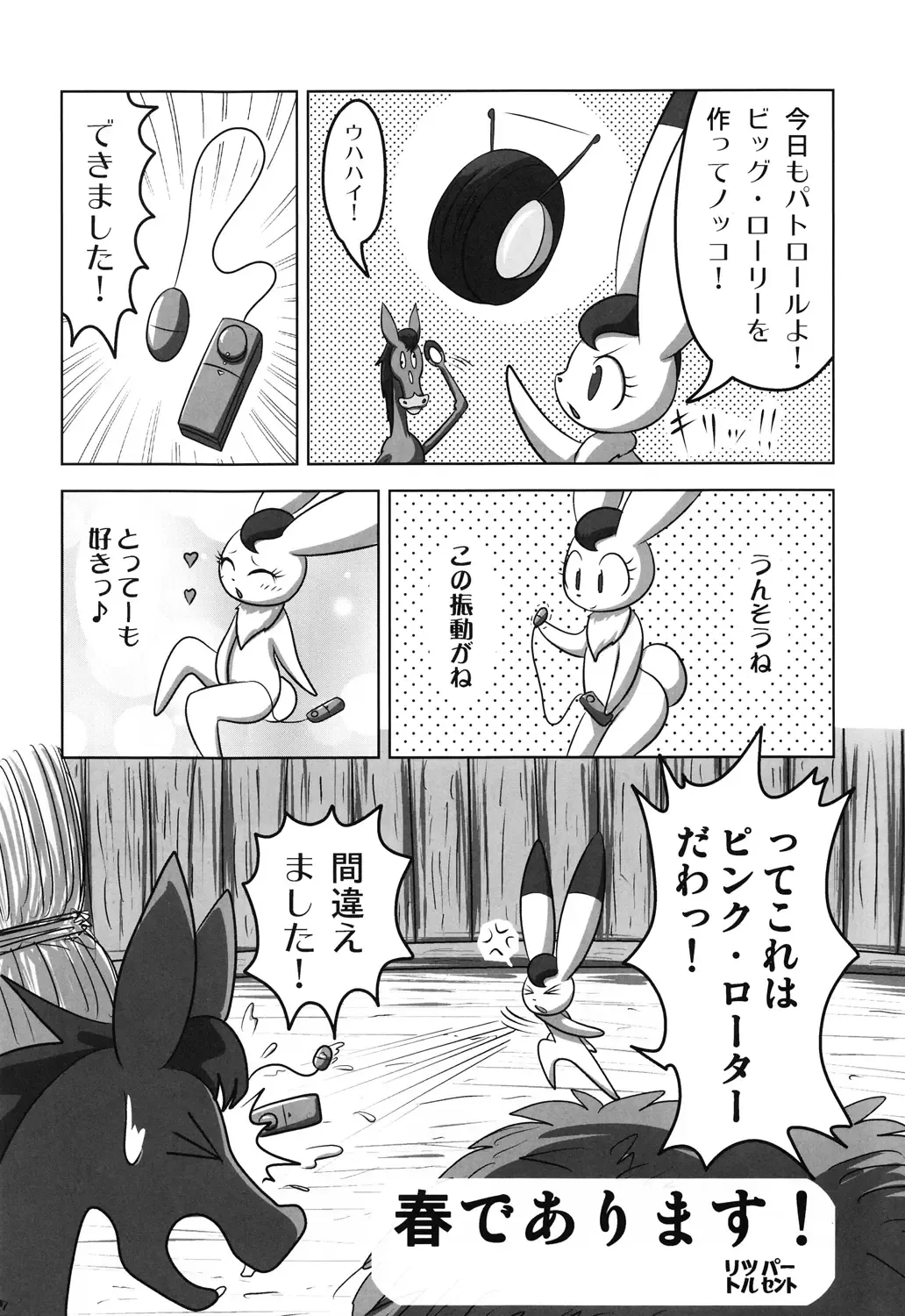 Tezuka osamu kemothology Fhentai - Page 6