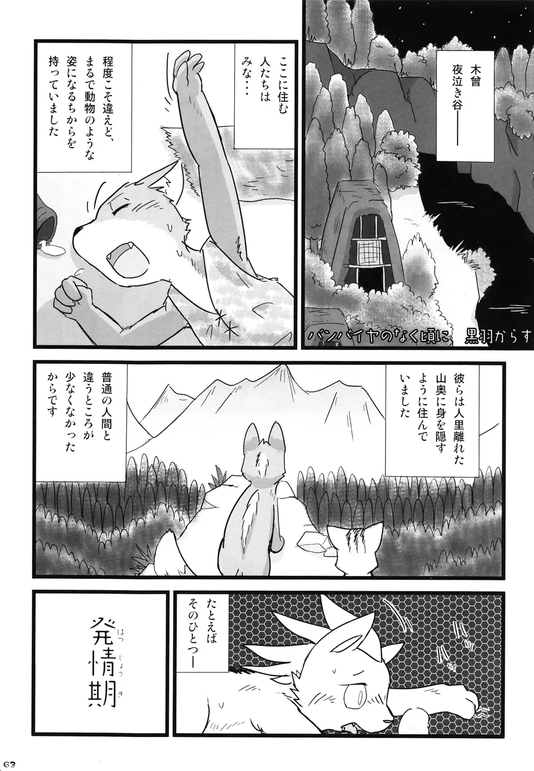 Tezuka osamu kemothology Fhentai - Page 62