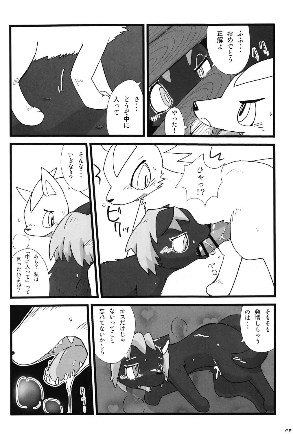 Tezuka osamu kemothology Fhentai - Page 67