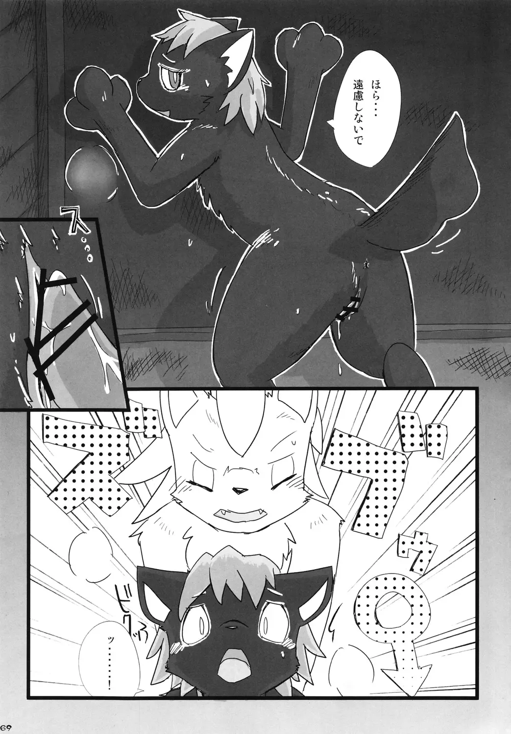 Tezuka osamu kemothology Fhentai - Page 68