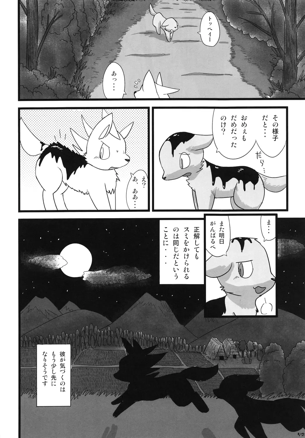 Tezuka osamu kemothology Fhentai - Page 71