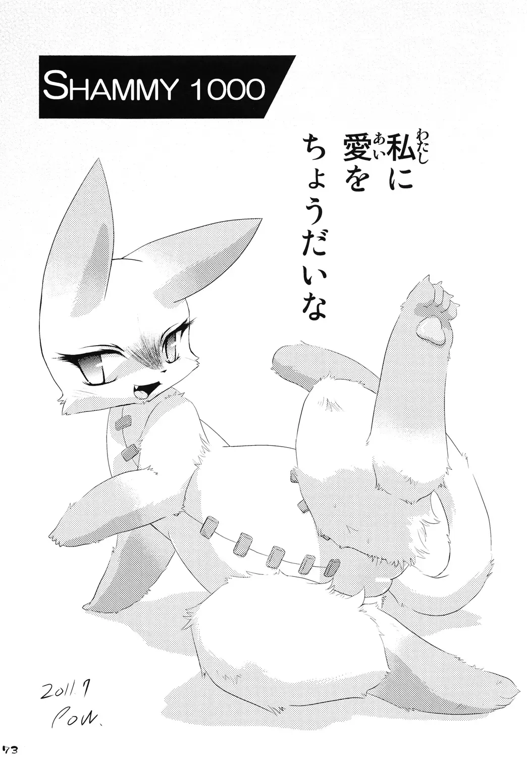 Tezuka osamu kemothology Fhentai - Page 72