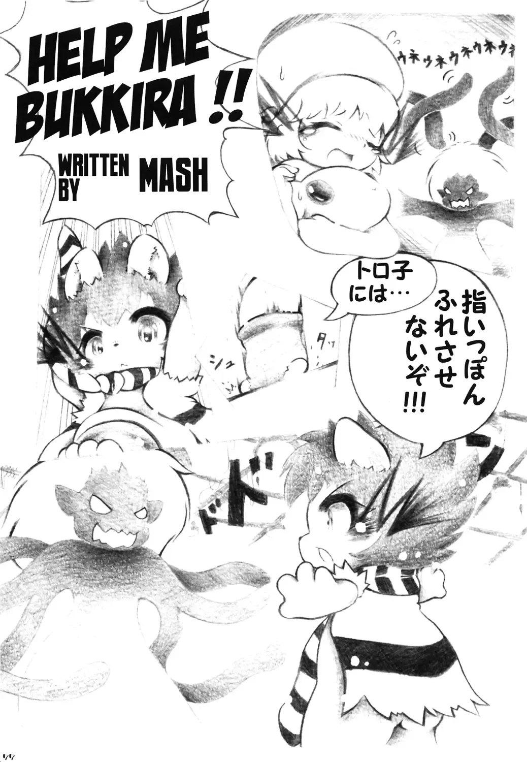 Tezuka osamu kemothology Fhentai - Page 76